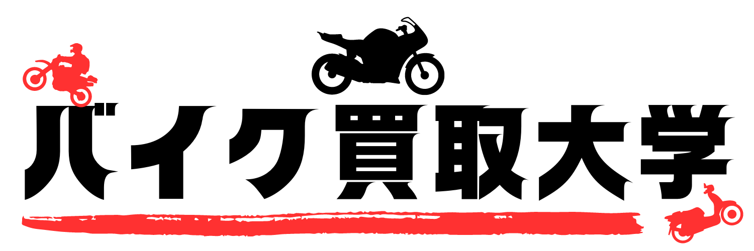 バイク買取 | 九州・四国地方の中古バイク買取店を探そう